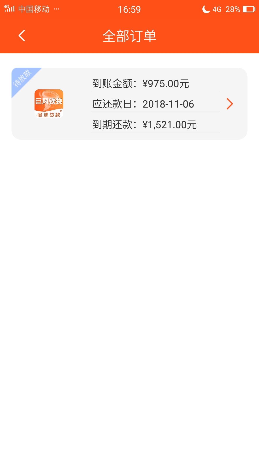 过了这几个好逸宝滴滴万卡369速过了这几个 好逸宝 滴滴万卡 369速贷 巨风钱袋66 / 作者:a775852 / 