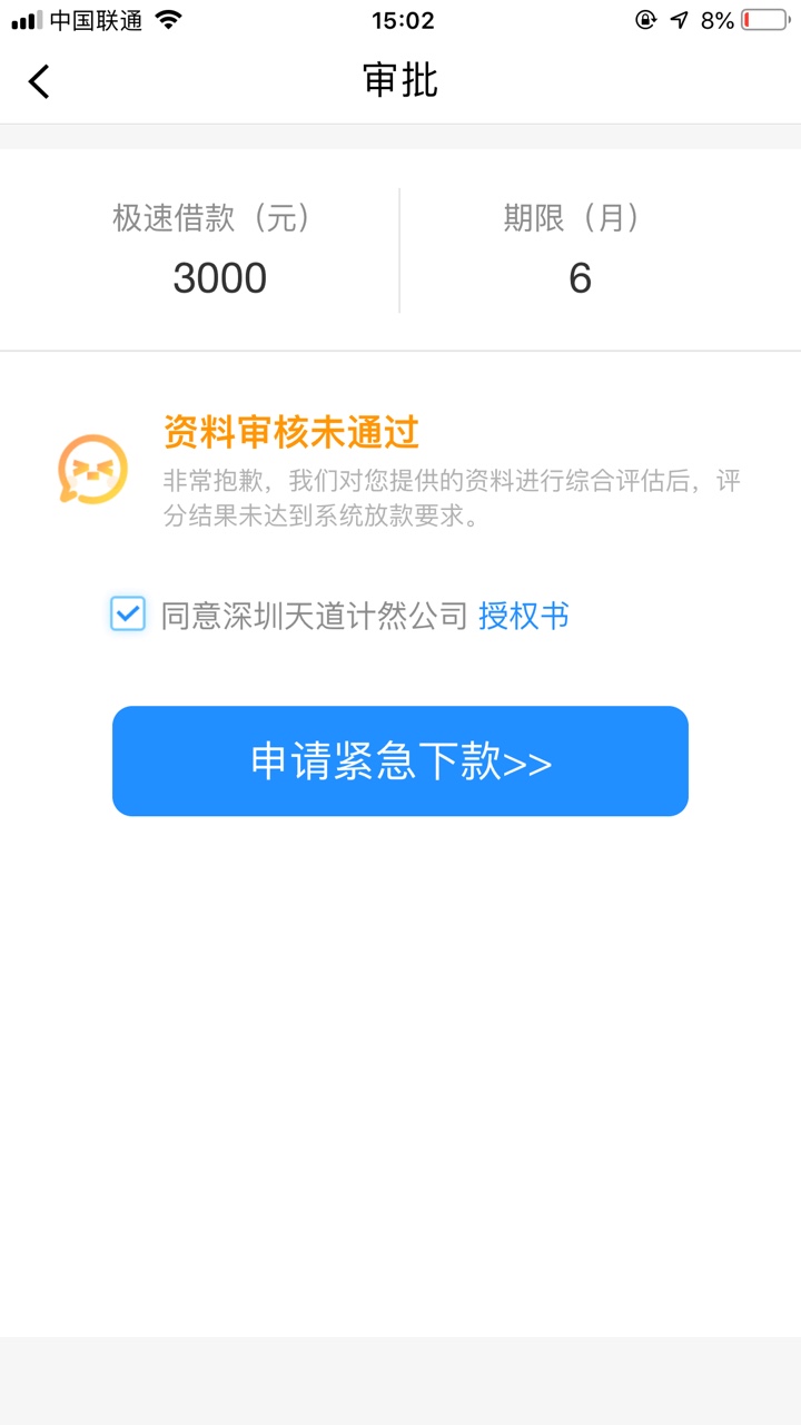 快贷真的放水，不喜勿骂了，申请3000分3个月还昨天有接到快贷的电话，但是我36 / 作者:lzy515380 / 