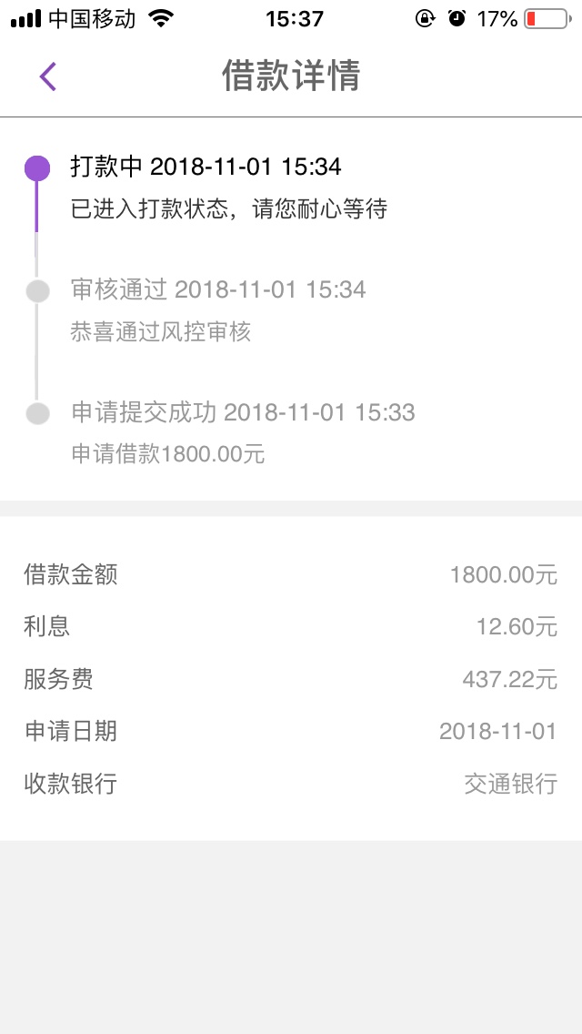 跟风，由你花，一分钟审核通过两分钟到账，强制六十个口子，借条逾期，黄豆豆也 ...59 / 作者:撒浪嘿呦啊 / 