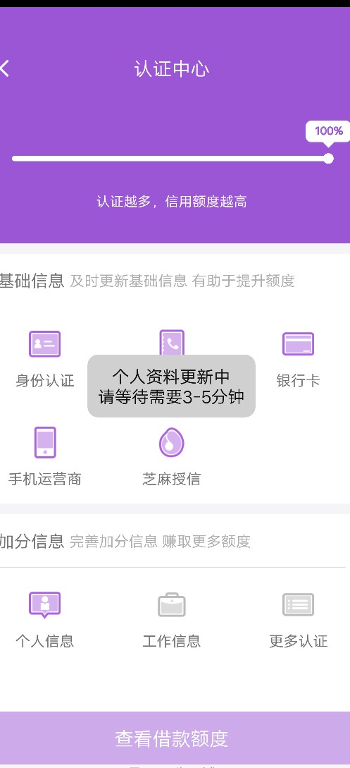 跟风，由你花，一分钟审核通过两分钟到账，强制六十个口子，借条逾期，黄豆豆也 ...63 / 作者:酱油的快卖个萌 / 