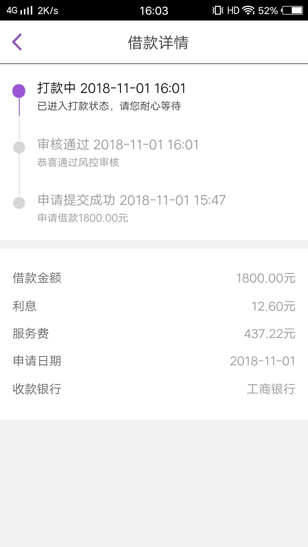 由你花什么情况，前面老哥都是秒拒秒过的，难道我这个又凉了 ...2 / 作者:jiejieaini / 