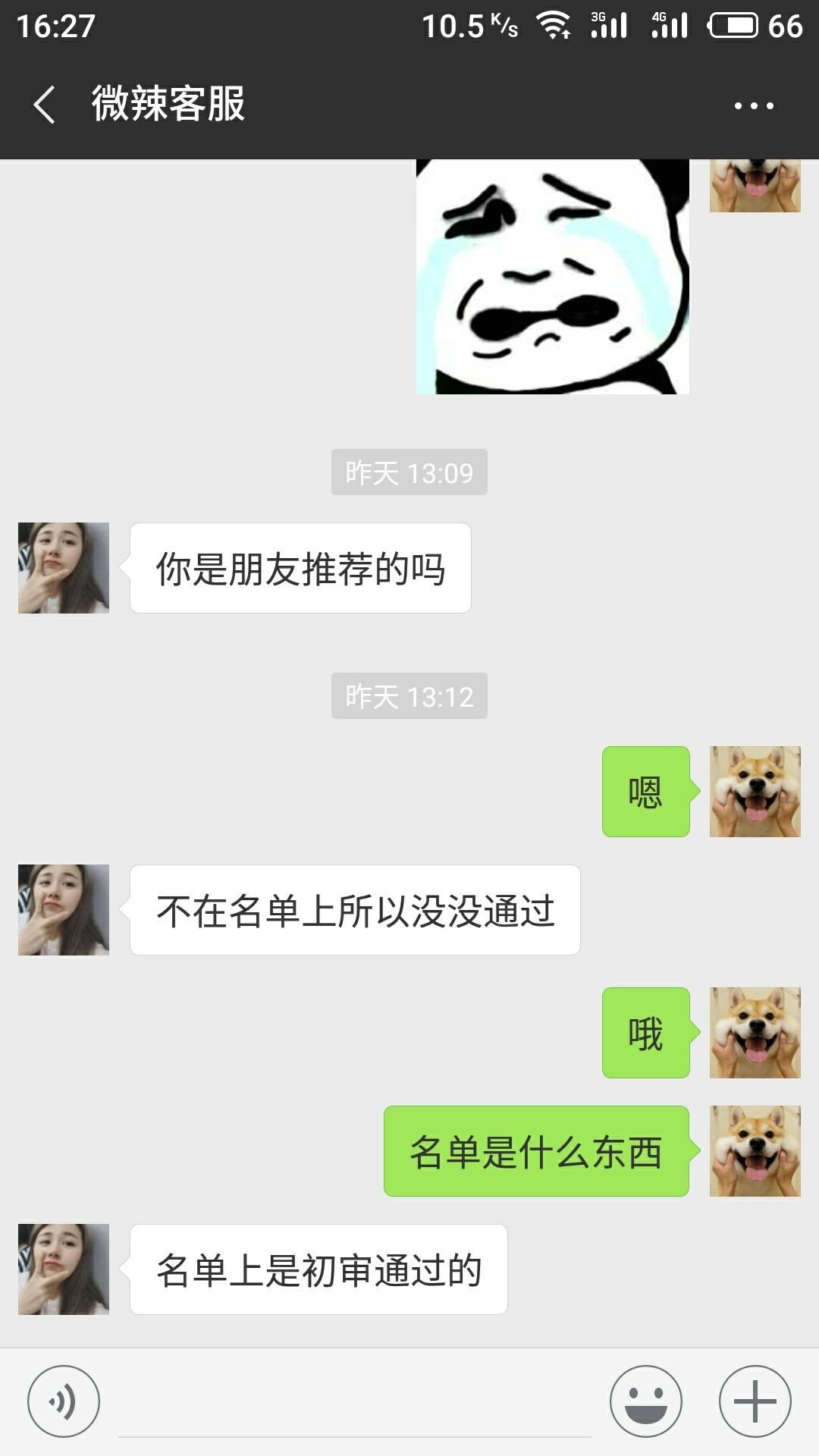 (微辣钱包)给了1000额度到账支付宝750！这口子系统模块没见过。今天中午2点接到 ...50 / 作者:96何时能上岸 / 