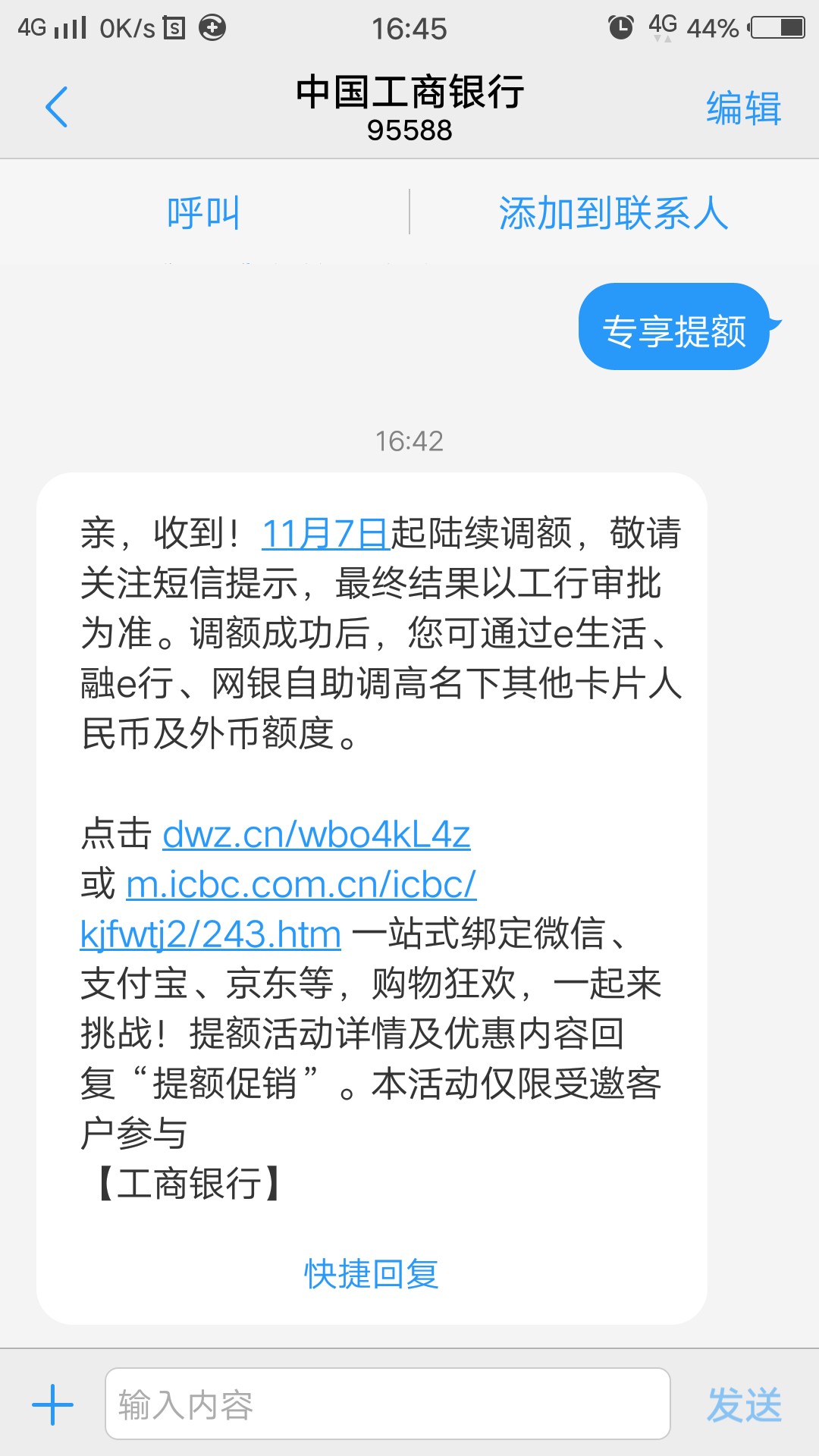 老哥们看一下，这是我对像的，我发老哥们看一下，这是我对像的，我发专享提额70 / 作者:17554208516 / 