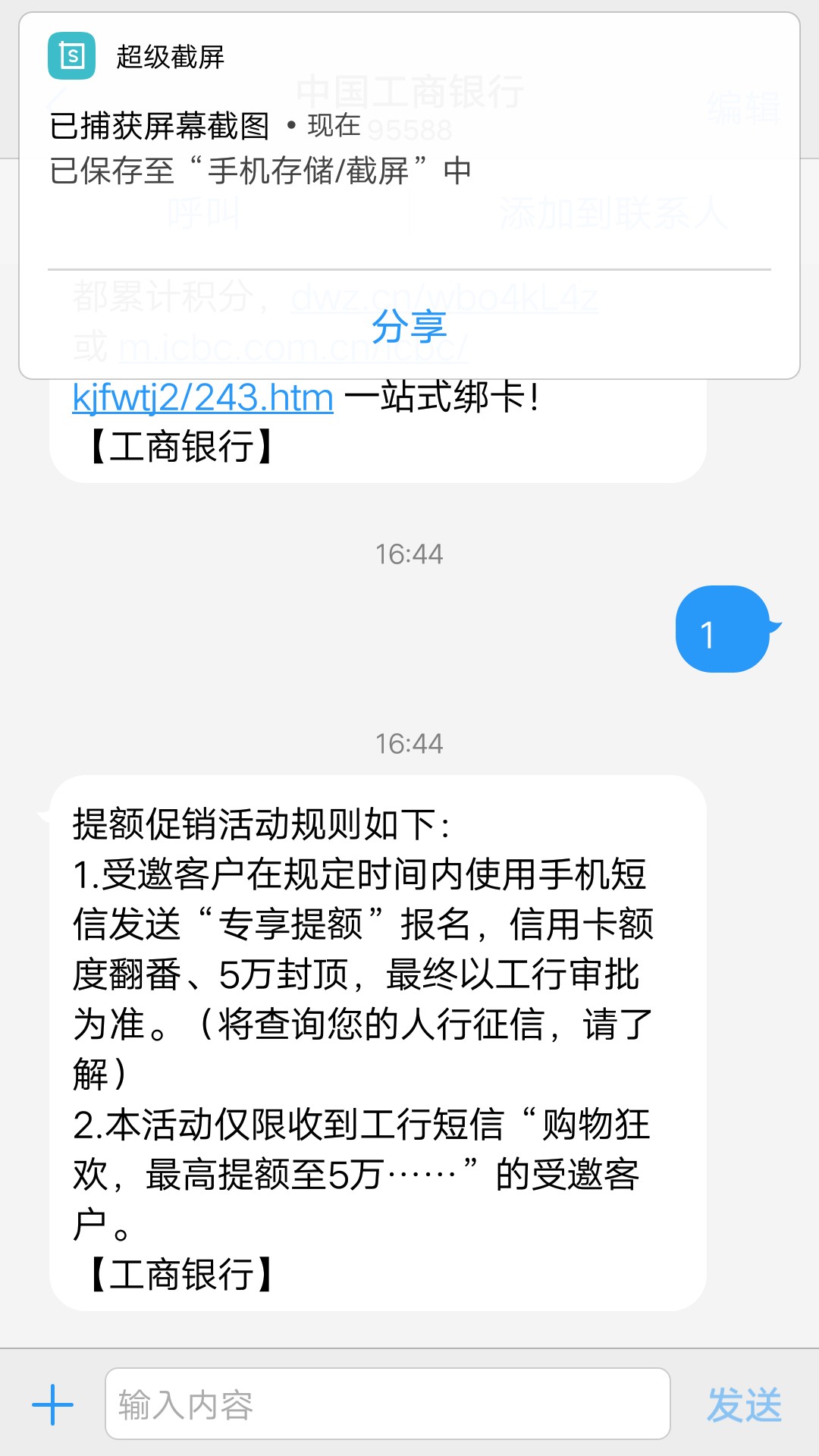 老哥们看一下，这是我对像的，我发老哥们看一下，这是我对像的，我发专享提额54 / 作者:17554208516 / 