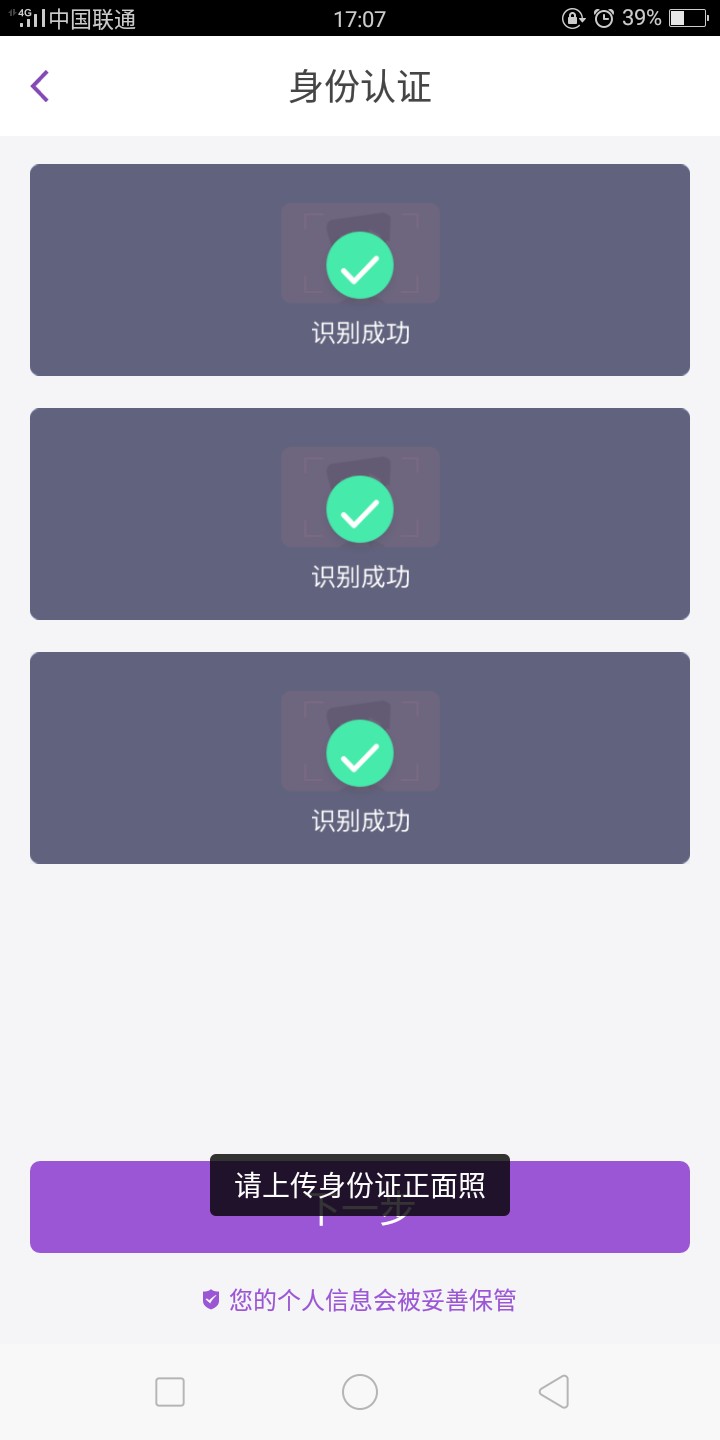 由你花身份证正面认证不上咋回事由你花身份证正面认证不上咋回事

20 / 作者:鸡骨头 / 