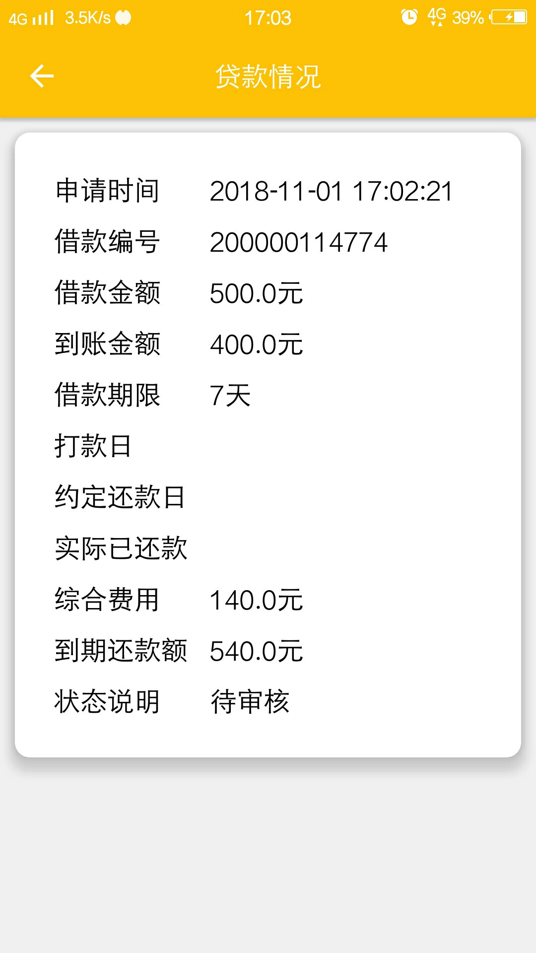 下款口子小口子推荐：速速花小贷钱包  无回访   最高200095 / 作者:让泪化作相思雨 / 