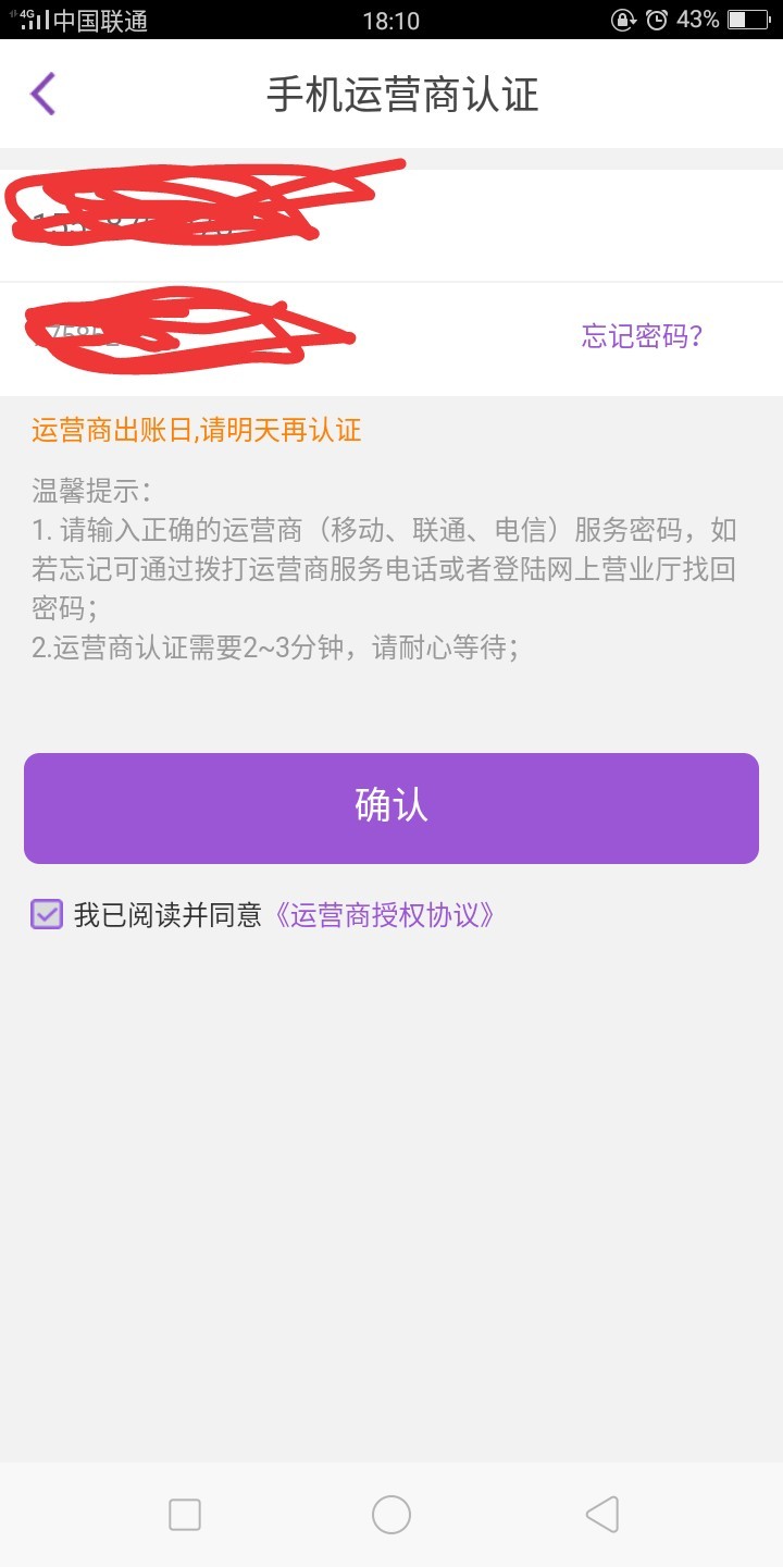 身份证过了，又是出账日，不能认证身份证过了，又是出账日，不能认证，，由你0 / 作者:鸡骨头 / 