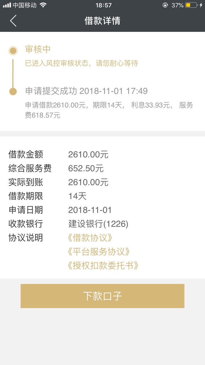 信用金卡 审核一多小时了信用金卡这样是套路了吗

82 / 作者:做梦都是上岸 / 