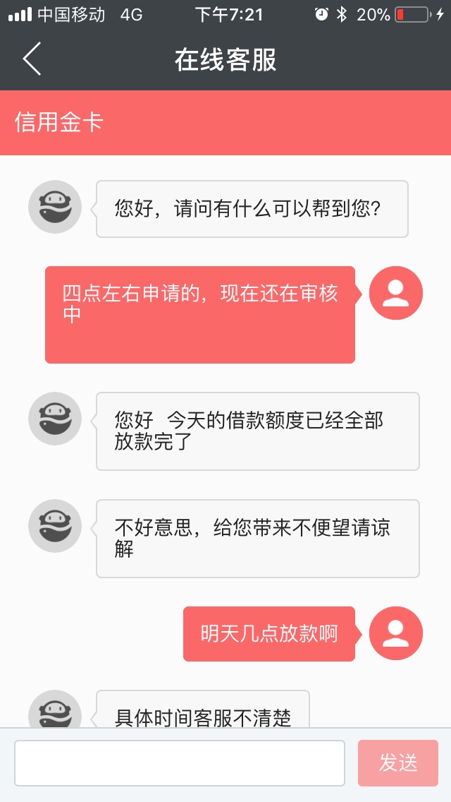信用金卡 审核一多小时了信用金卡这样是套路了吗

20 / 作者:爱我不爱我 / 