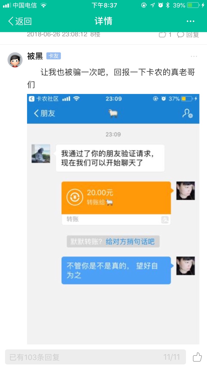 团20，爱怎么说都行，4个月前团过一次


57 / 作者:杨佳惠 / 