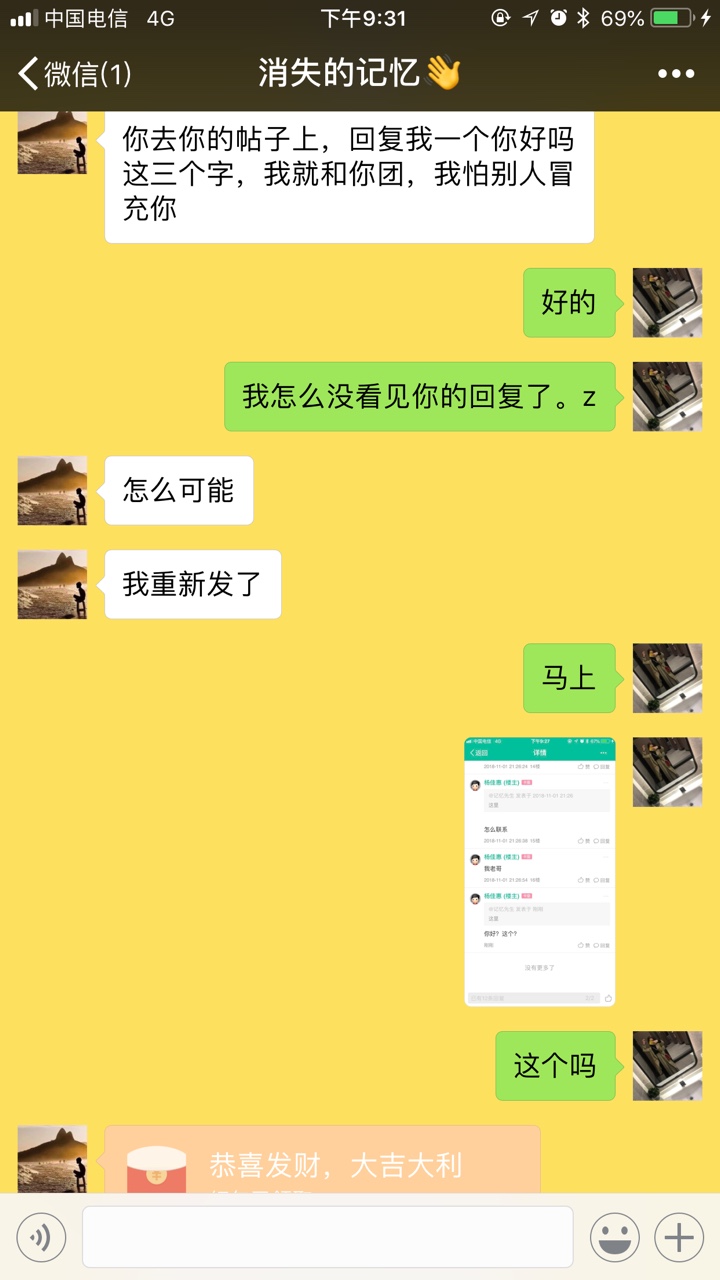 团20，爱怎么说都行，4个月前团过一次


7 / 作者:杨佳惠 / 