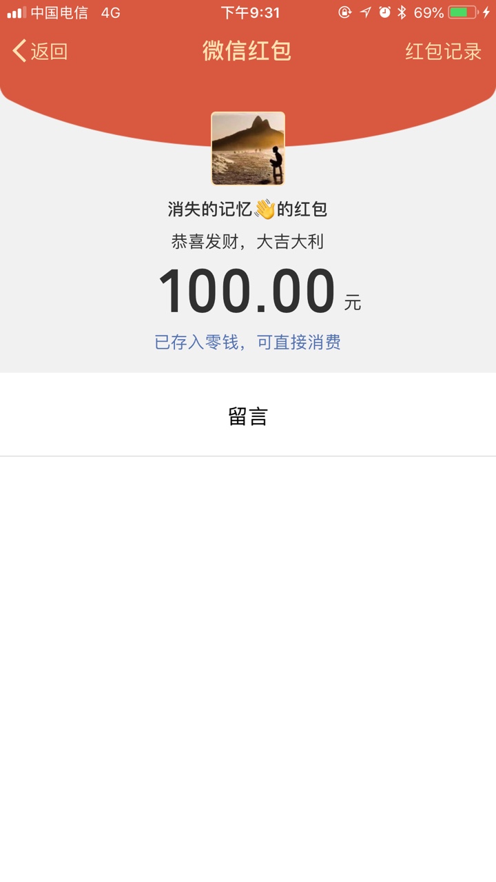 团20，爱怎么说都行，4个月前团过一次


63 / 作者:杨佳惠 / 