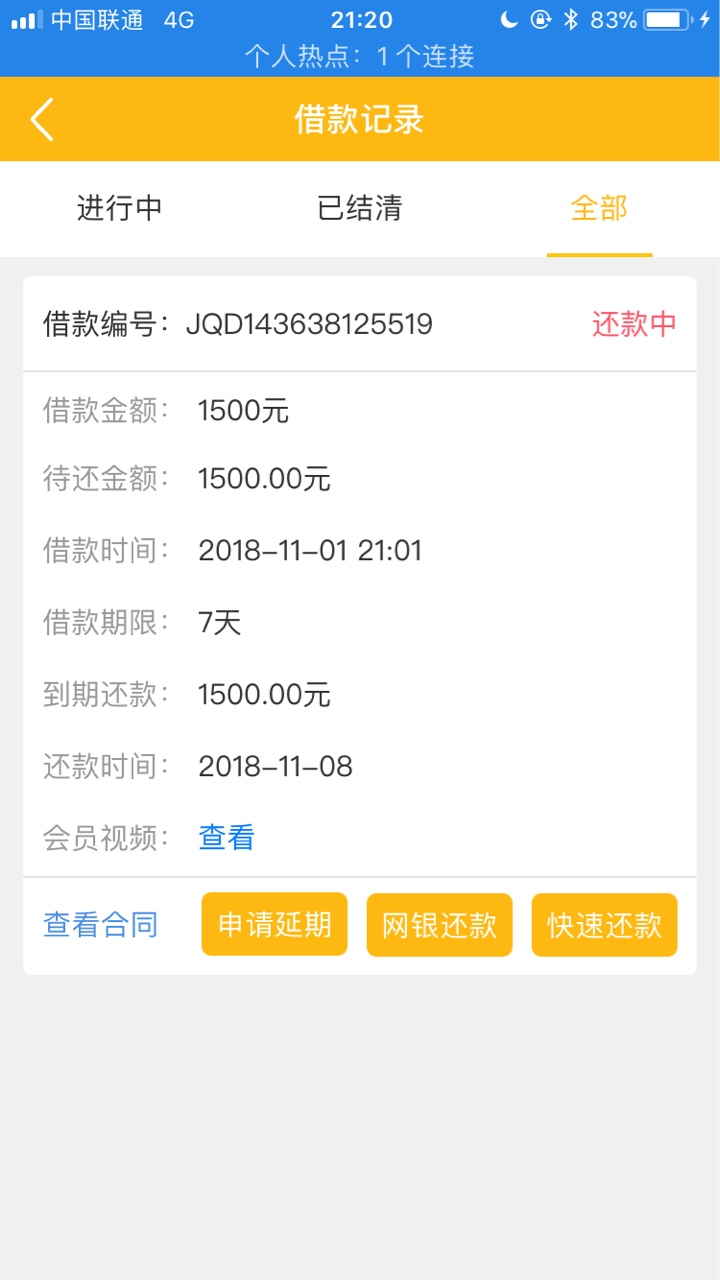 终于下了一个，借钱多，昨天晚上7点多的回访，北京的座机，没有登宝，通话记录一 ...10 / 作者:图图图撸图图 / 