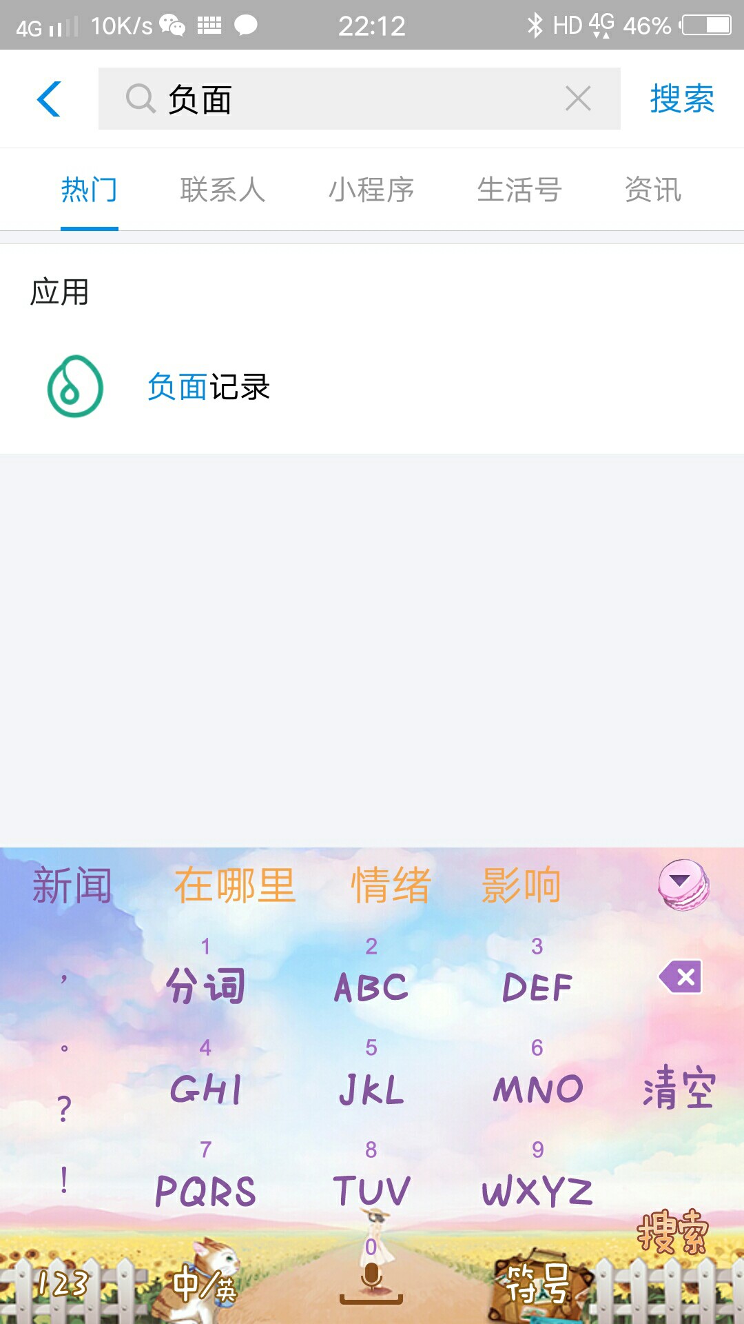 新版支付宝负面记录怎么跑没了，怎么找都找不到74 / 作者:sggsh / 