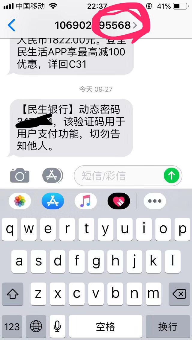 老铁们，有一张招行刚办一个月的信老铁们，有一张招行刚办一个月的信用卡，没84 / 作者:像风一样行者 / 
