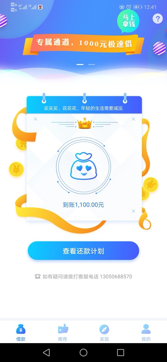 七天贷糖果系列，一信贷，借乎，钞时代，爱上钱，滴滴钱包，来一贷，宇宙银卡，7 ...84 / 作者:边城喝喝酒 / 