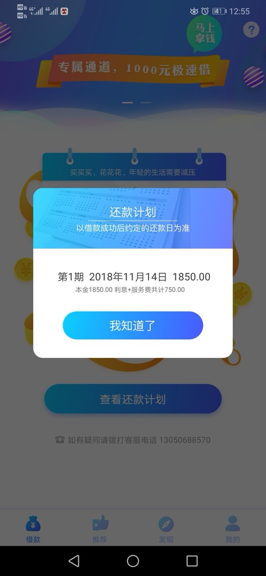 七天贷糖果系列，一信贷，借乎，钞时代，爱上钱，滴滴钱包，来一贷，宇宙银卡，7 ...40 / 作者:边城喝喝酒 / 