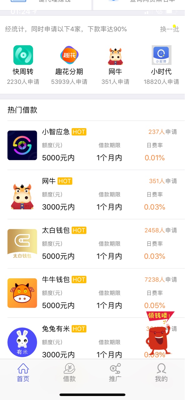 极速米袋下款了大家快去撸20 / 作者:聿基科技 / 
