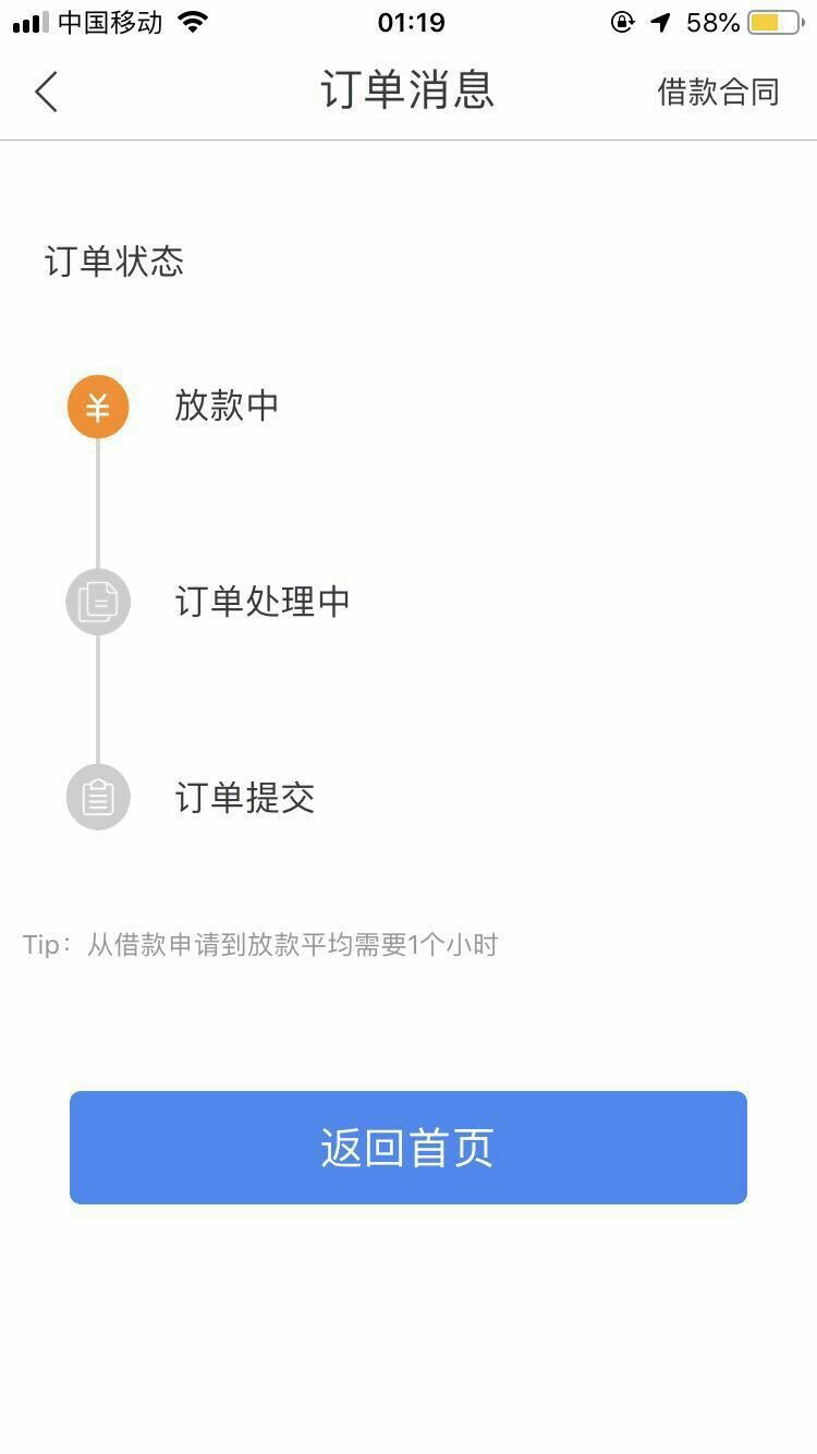 口子:蓝光速贷是人就是打款中。就是不知道过不过60 / 作者:老黑户1 / 