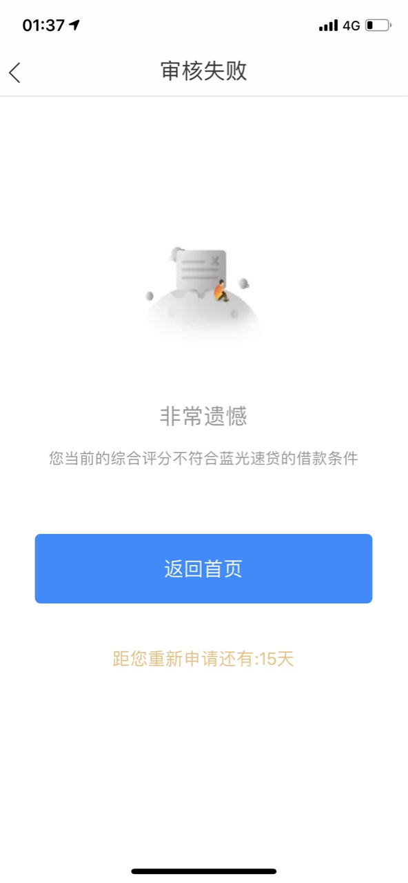 口子:蓝光速贷是人就是打款中。就是不知道过不过78 / 作者:烂人一个 / 