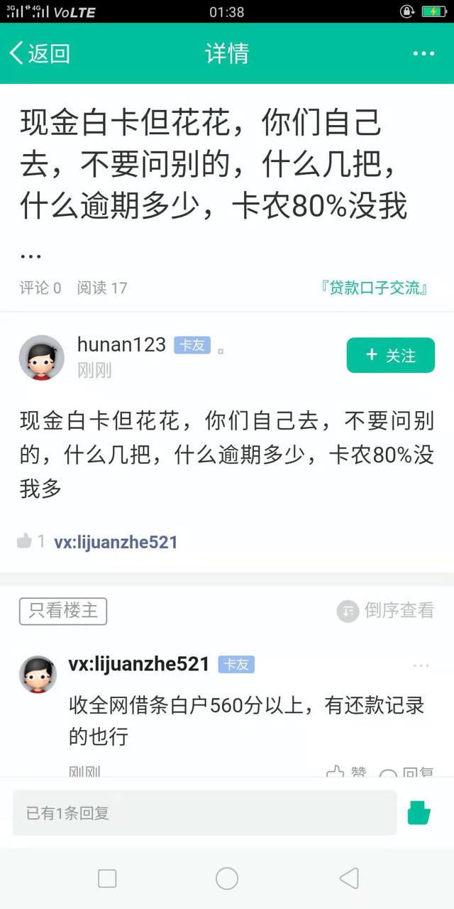 现金白卡但花花，你们自己去，不要问别的，什么几把，什么逾期多少，卡农80%没我 ...28 / 作者:阿阳哥的夏天 / 