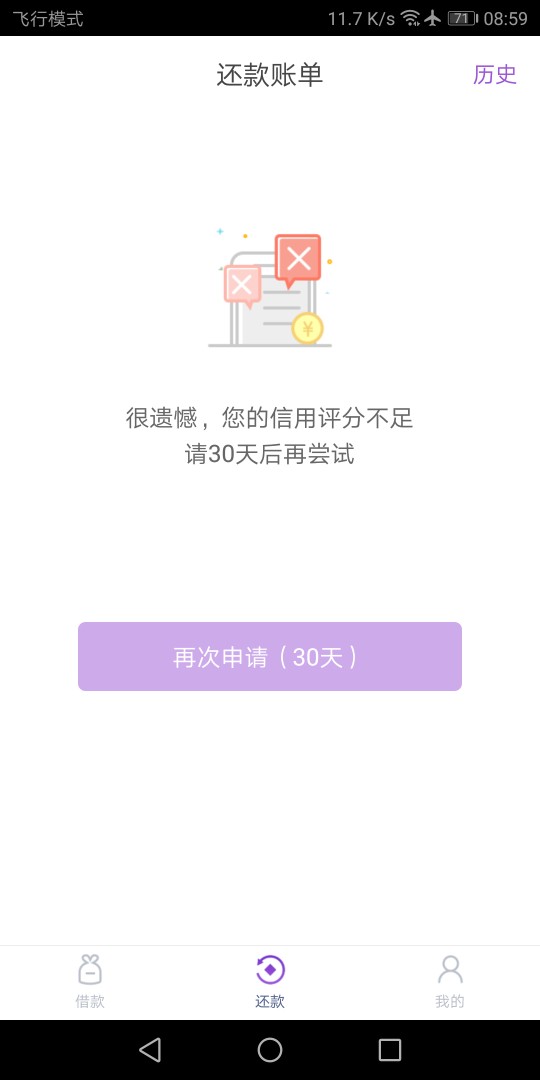 所谓的由你花，来统计下吧，看看这口子是真是假33 / 作者:贷无可贷啊！ / 