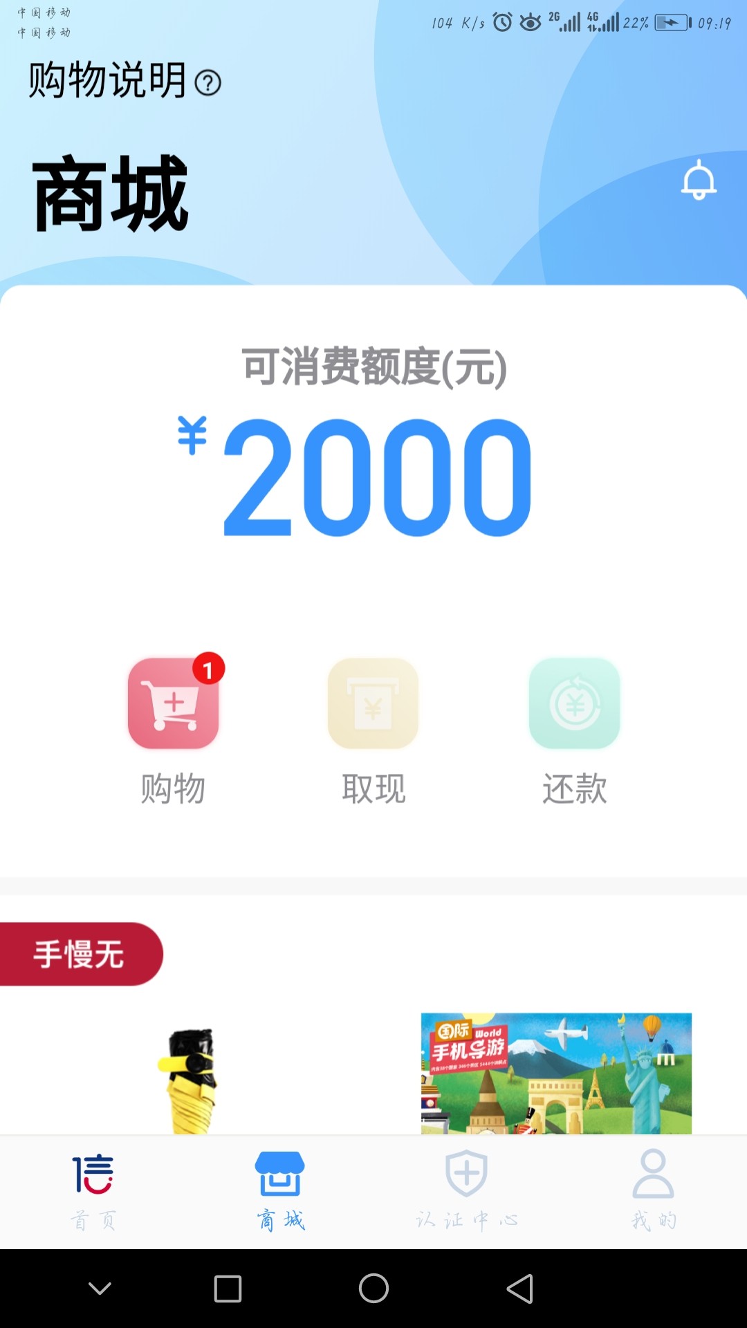 信而富改版了？能购物不能取现？该信而富改版了？能购物不能取现？该怎么操作46 / 作者:小五郎 / 
