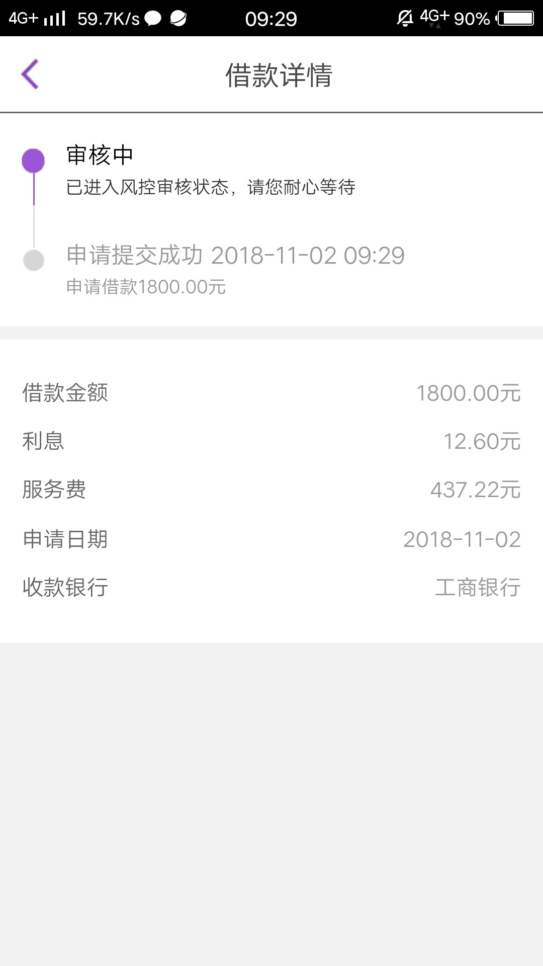 跟风，由你花，一分钟审核通过两分钟到账，强制六十个口子，借条逾期，黄豆豆也 ...75 / 作者:赵嘟嘟 / 