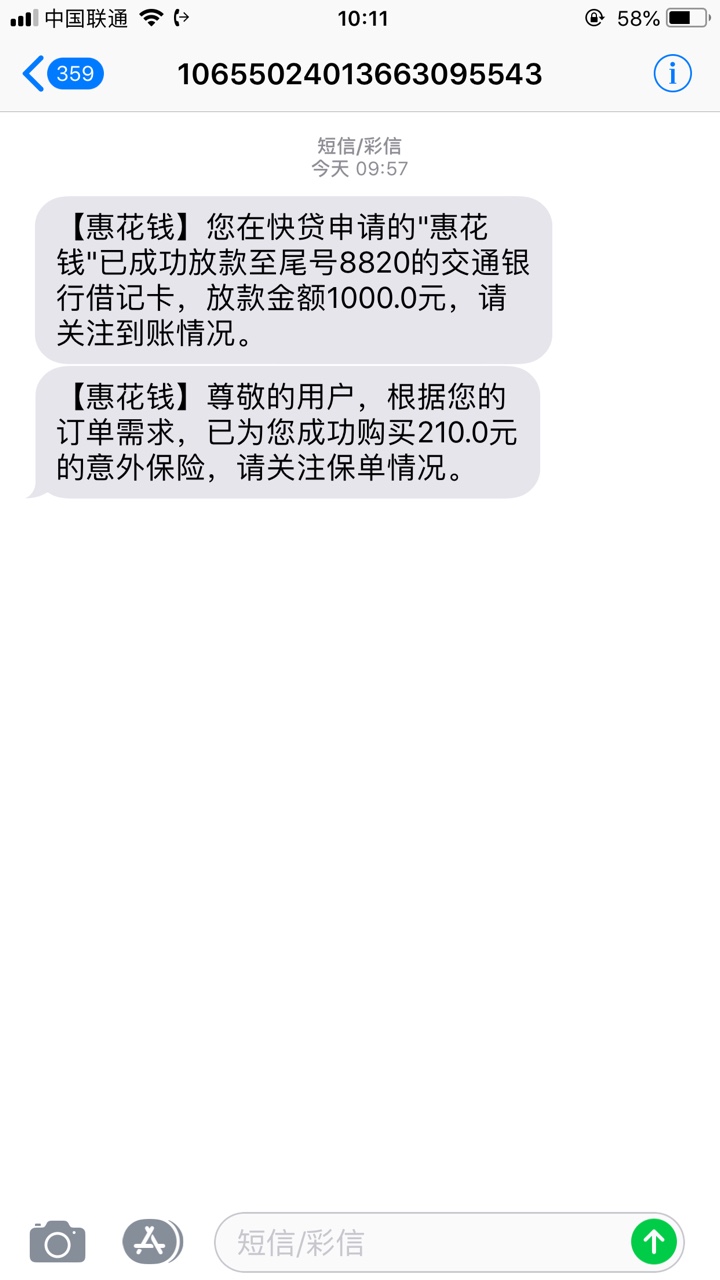 各位老哥我不小心手贱点了快贷，14天借款。结果秒到。现在我慌的一批， ...36 / 作者:cugugu / 