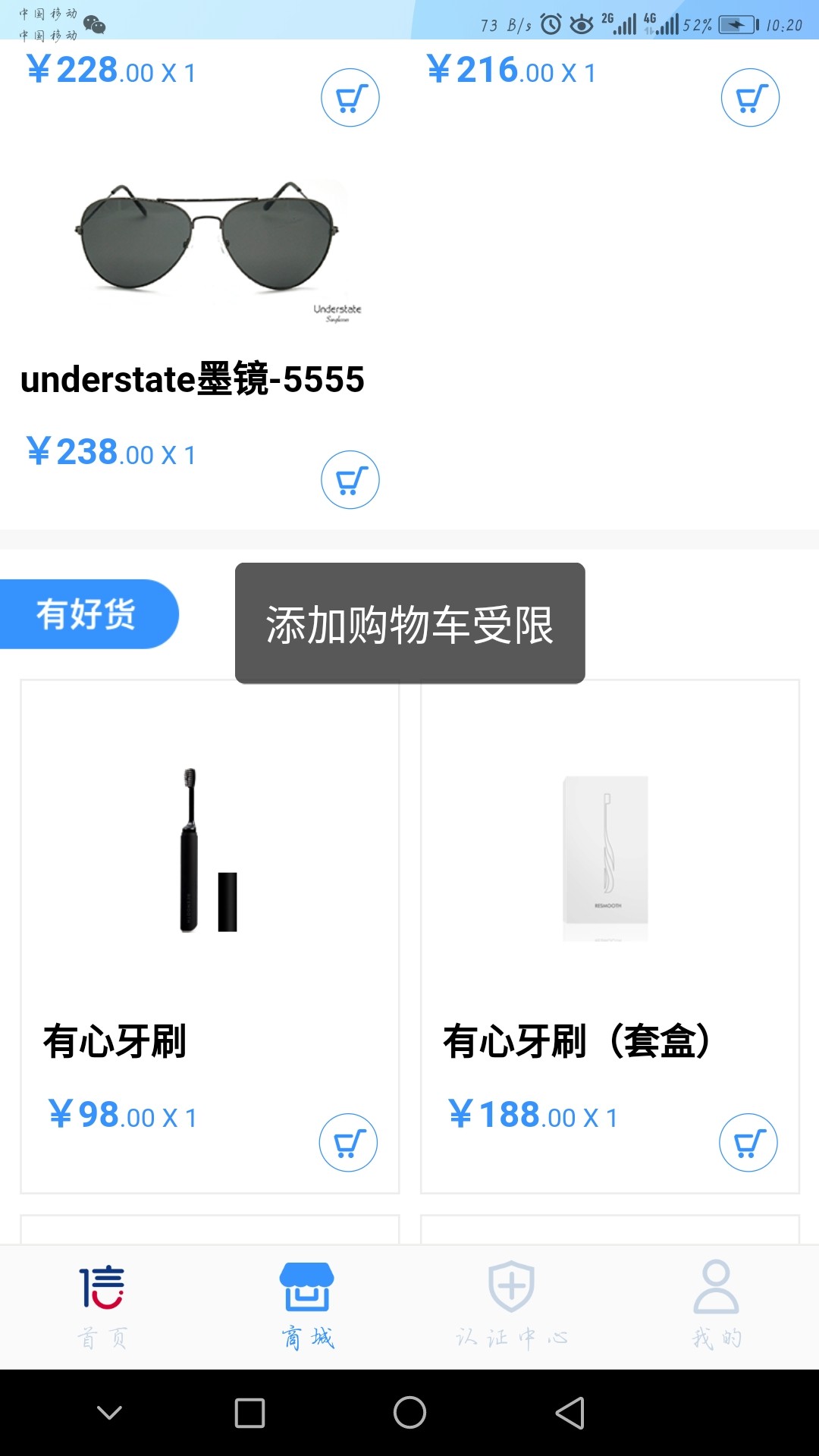 信而富改版了？能购物不能取现？该信而富改版了？能购物不能取现？该怎么操作57 / 作者:小五郎 / 