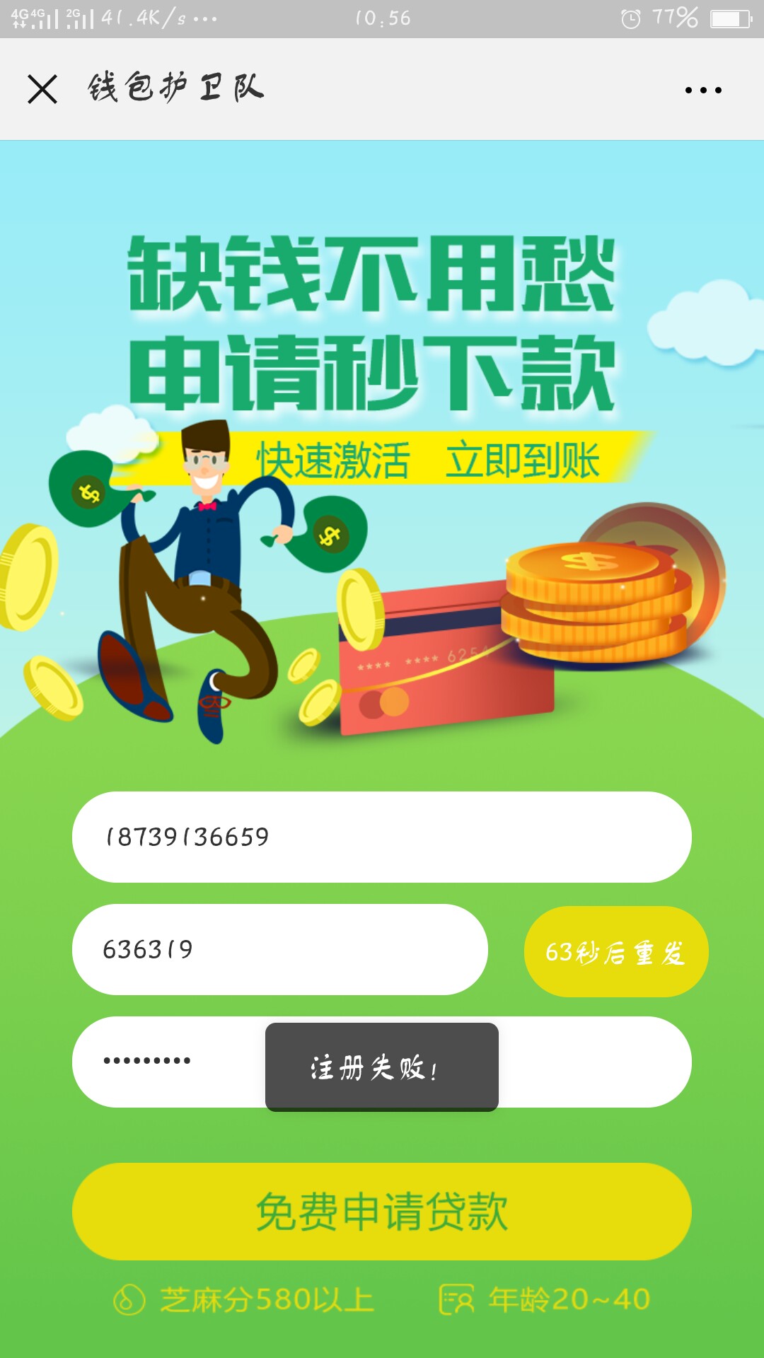 深夜福利，先搜索再，入口宫中号，名字是钱包护卫队，晚安 ...82 / 作者:杨撸神 / 