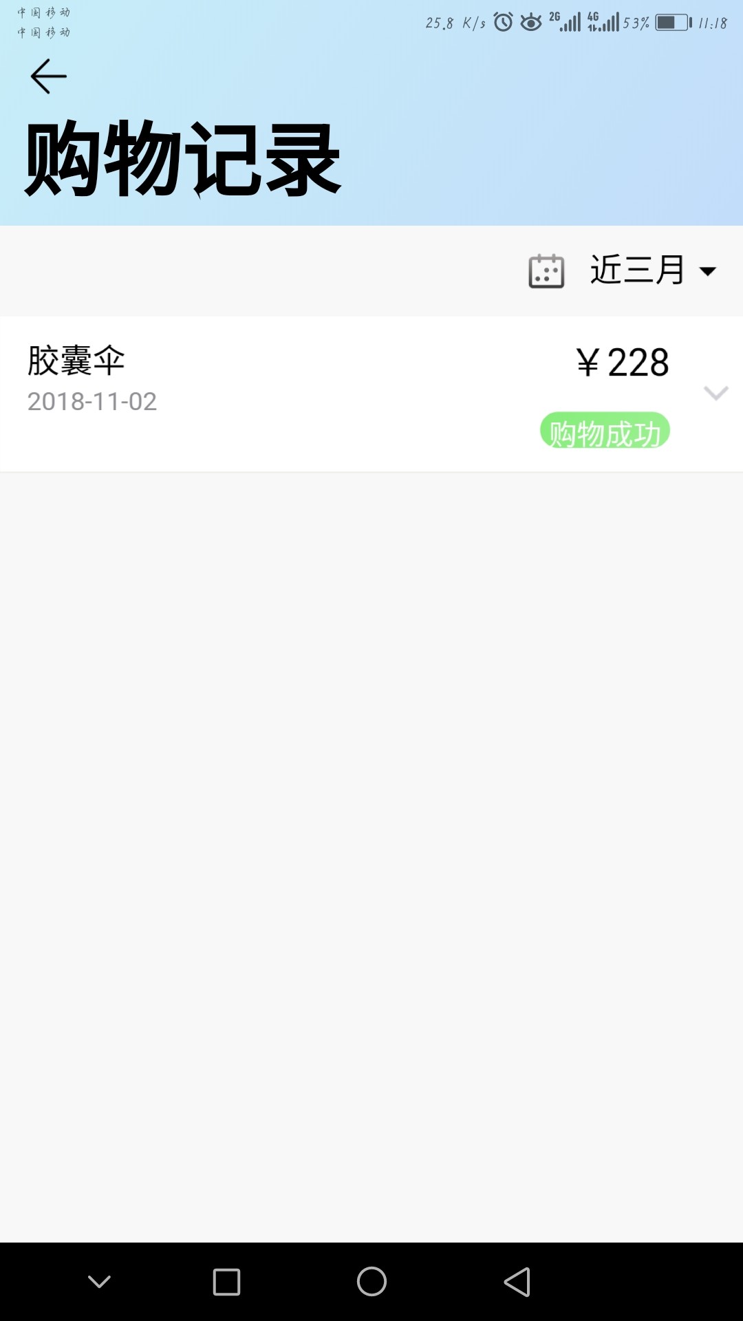信而富改版了？能购物不能取现？该信而富改版了？能购物不能取现？该怎么操作93 / 作者:小五郎 / 