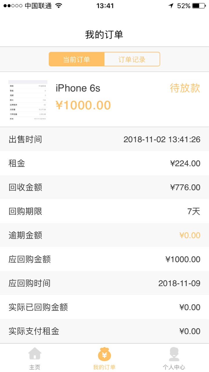 奶牛回租已到账，早上申请的刚刚到了，之前套路了几个月的，昨晚看到有老哥说放 ...4 / 作者:丢丢是福 / 