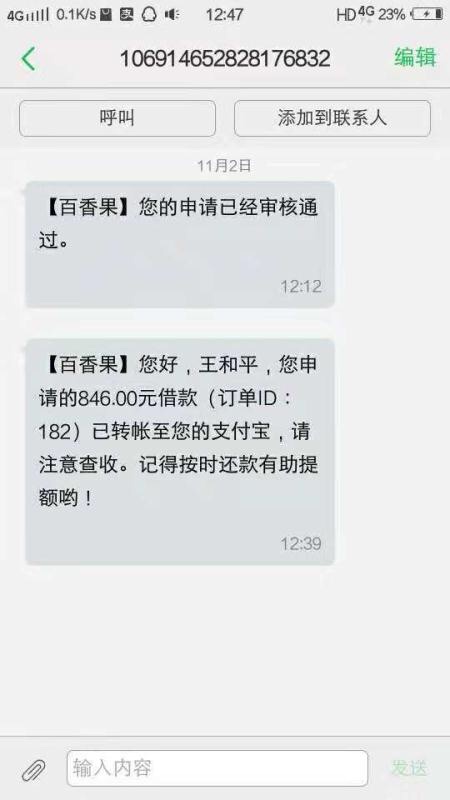极速米袋下款了大家快去撸72 / 作者:聿基科技 / 