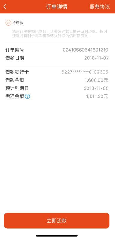 极速米袋下款了大家快去撸99 / 作者:聿基科技 / 