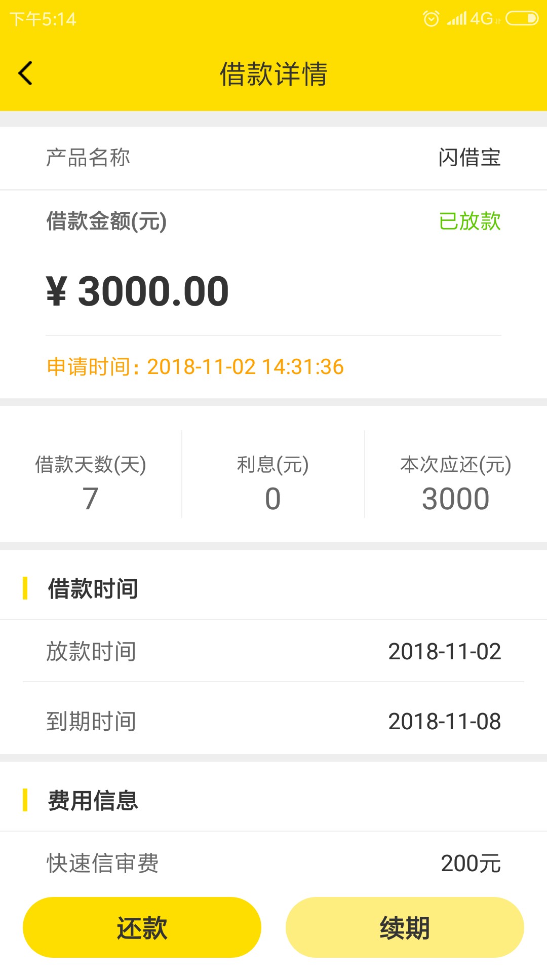 闪借宝下款了闪借宝下款了

56 / 作者:回头路不好走 / 