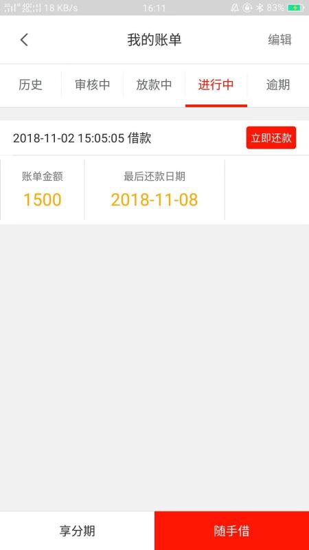 极速米袋下款了大家快去撸10 / 作者:聿基科技 / 