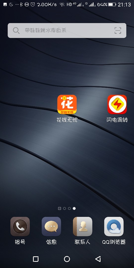 本来被拒的不抱希望了，最后跟风一波今日的加精贴，闪电周转，突然来短信说通过 ...85 / 作者:哎哟喂a / 