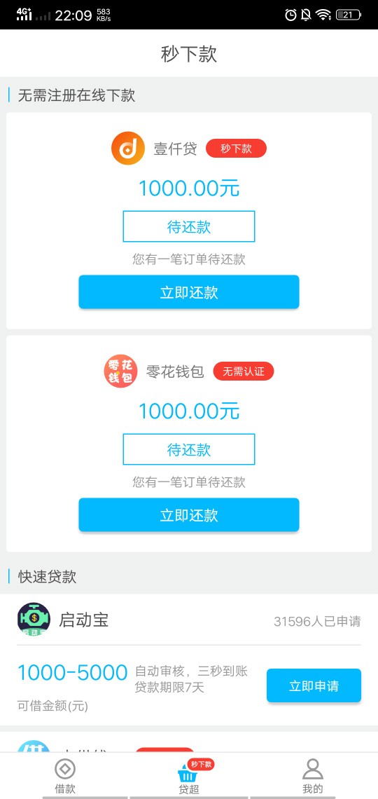 口子名称：零花钱包壹仟贷申请入口口子名称：零花钱包     壹仟贷
申请入口：14 / 作者:国民男神 / 