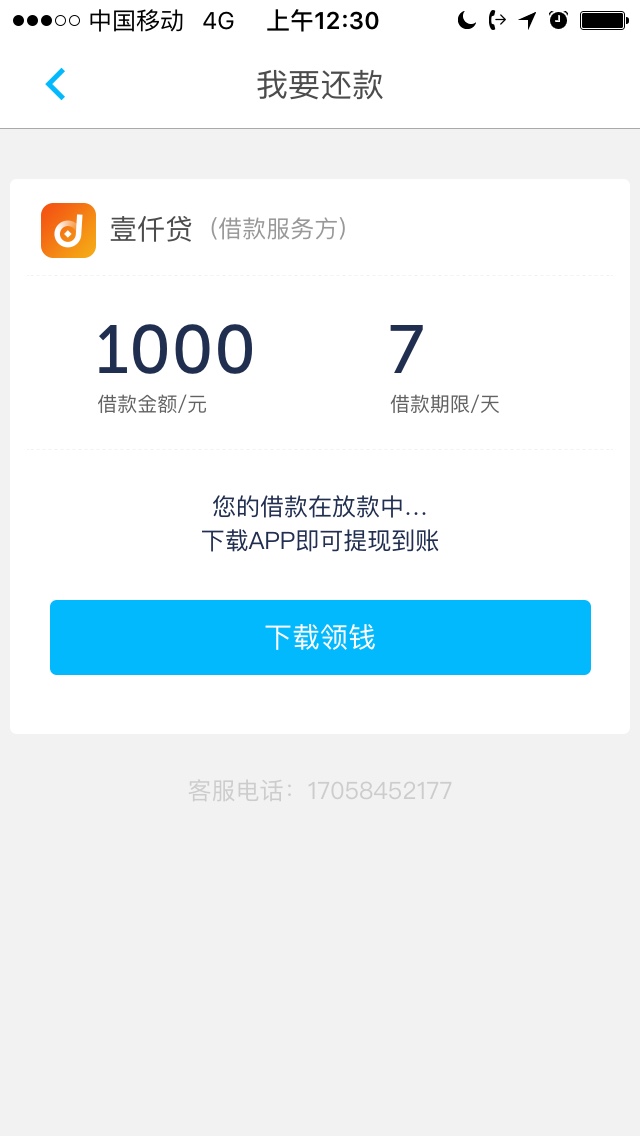 口子名称：零花钱包壹仟贷申请入口口子名称：零花钱包     壹仟贷
申请入口：90 / 作者:撸无可撸怎么吼 / 