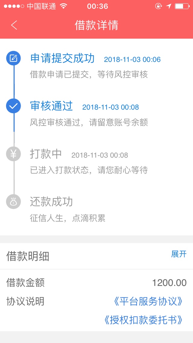 第一次发帖，紧张！！极速荷包第一次发帖，跟风极速荷包，深夜秒下。因为当天76 / 作者:张黑娃 / 