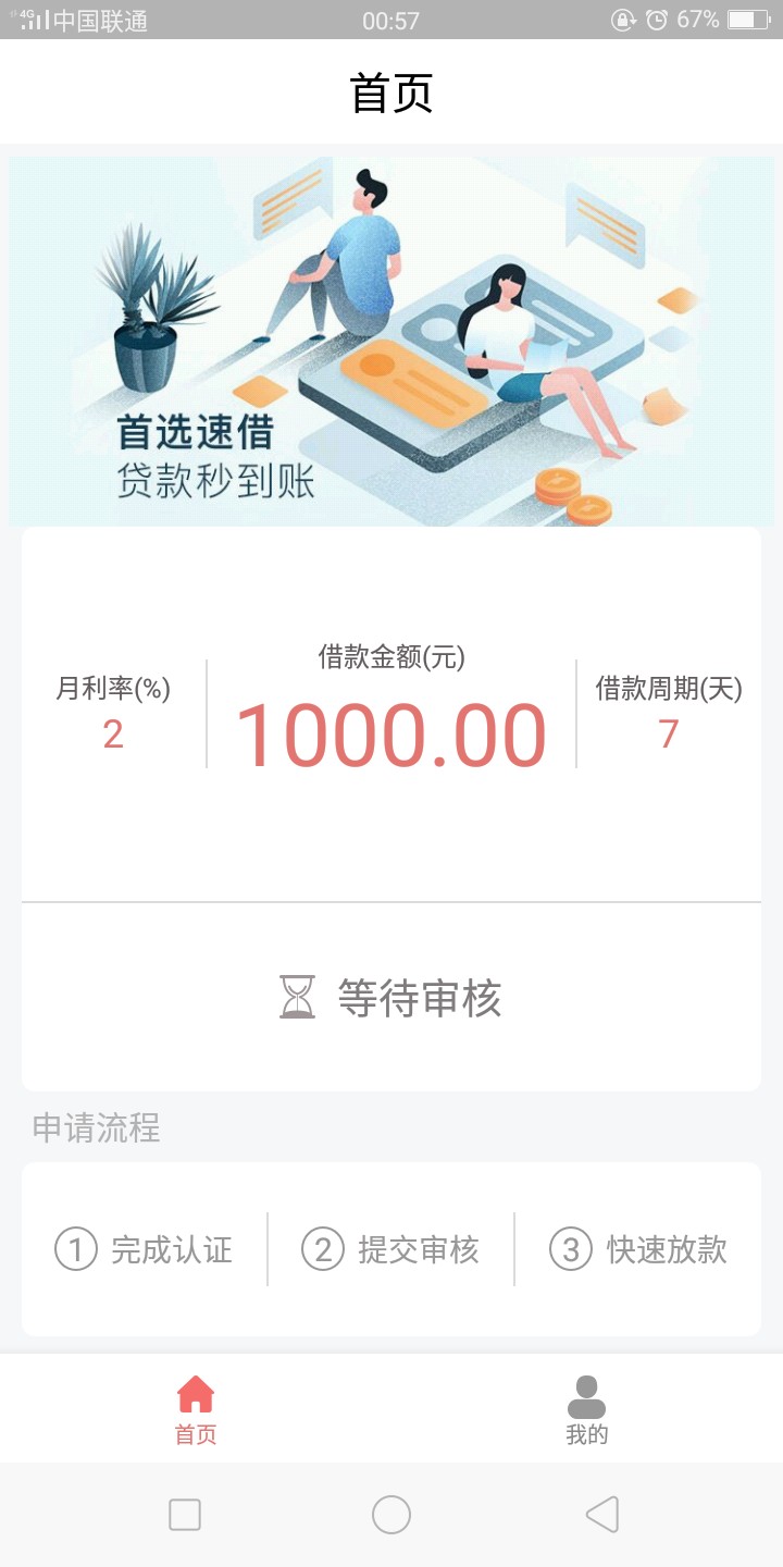 速借誰过了速借誰过了

97 / 作者:鸡骨头 / 
