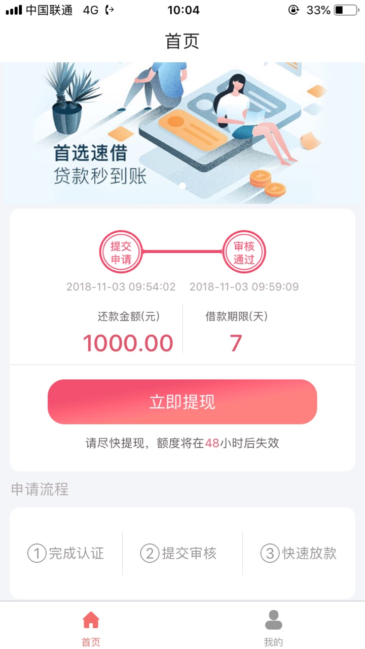 去哪借里面的速借有谁用了吗？是智商费吗？


28 / 作者:KyMiss / 