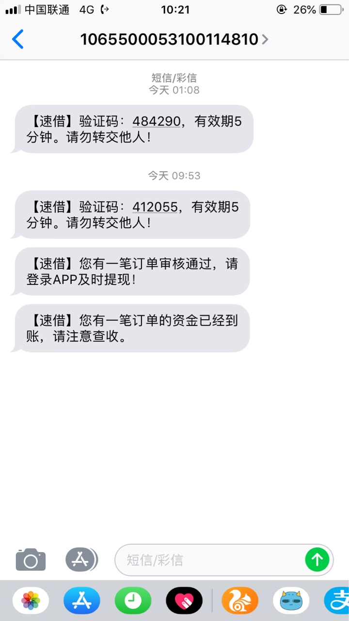 去哪借里面的速借有谁用了吗？是智商费吗？


63 / 作者:KyMiss / 