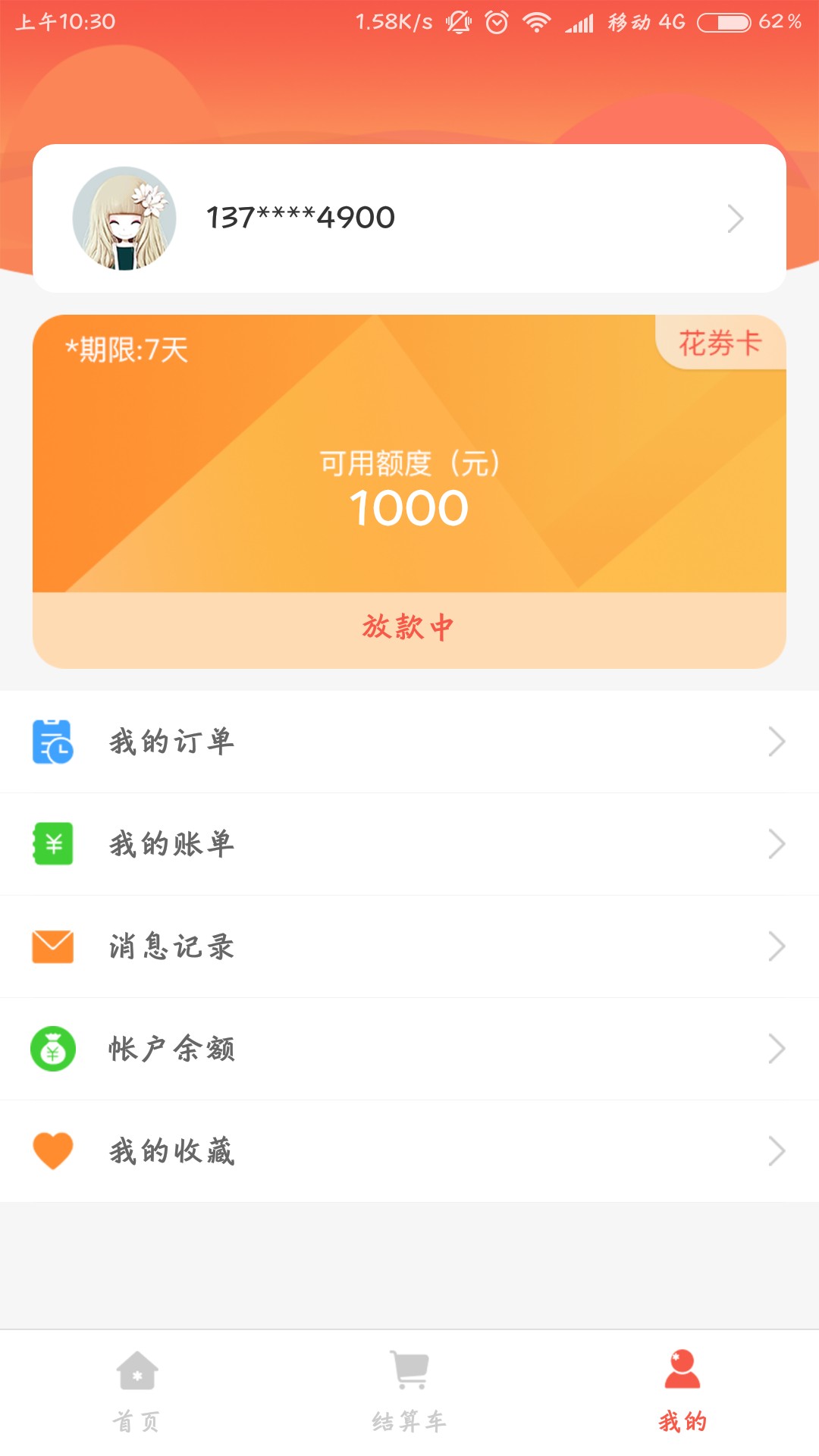 花木范等了几分钟过了秒放款花木范等了几分钟过了秒放款
0 / 作者:浩哥哥啊啊啊 / 