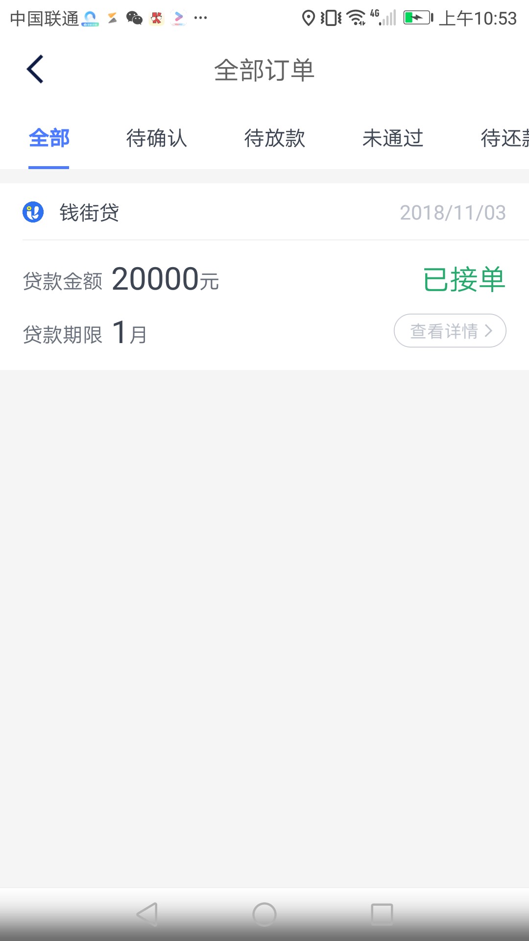 钱街刚才打电话说我通过了，叫我过来办理一下93 / 作者:寒武纪 / 