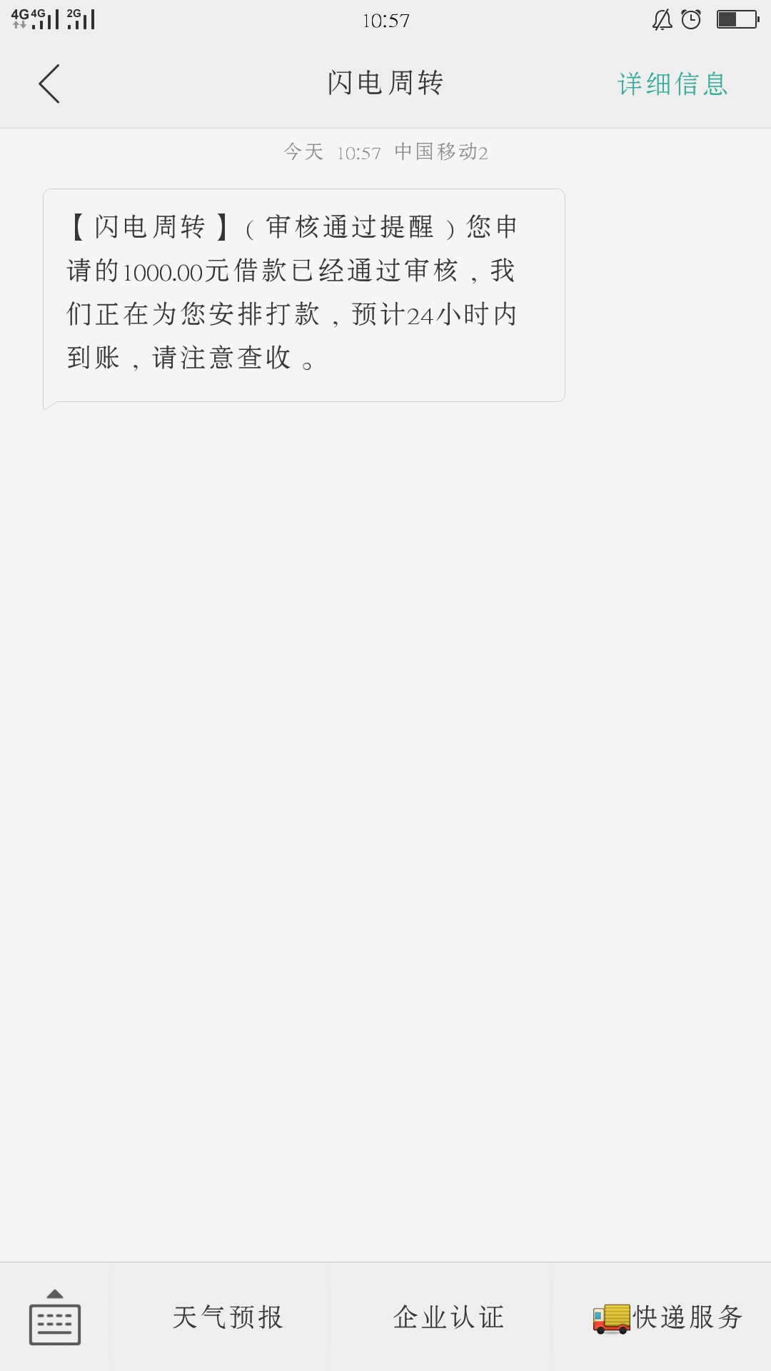 稳不稳，闪电周转，14天，多久到账9 / 作者:woshinibabaa / 