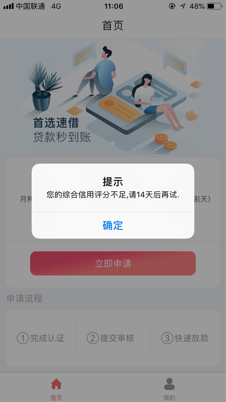 去哪借里面的速借有谁用了吗？是智商费吗？


83 / 作者:ccchan / 