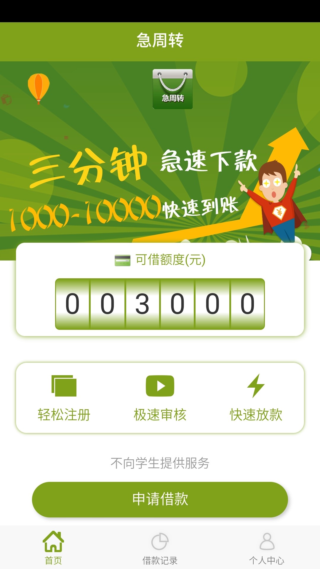 急周转到账，求同系列，有回访登宝急周转到账，求同系列，有回访登宝


93 / 作者:a775852 / 
