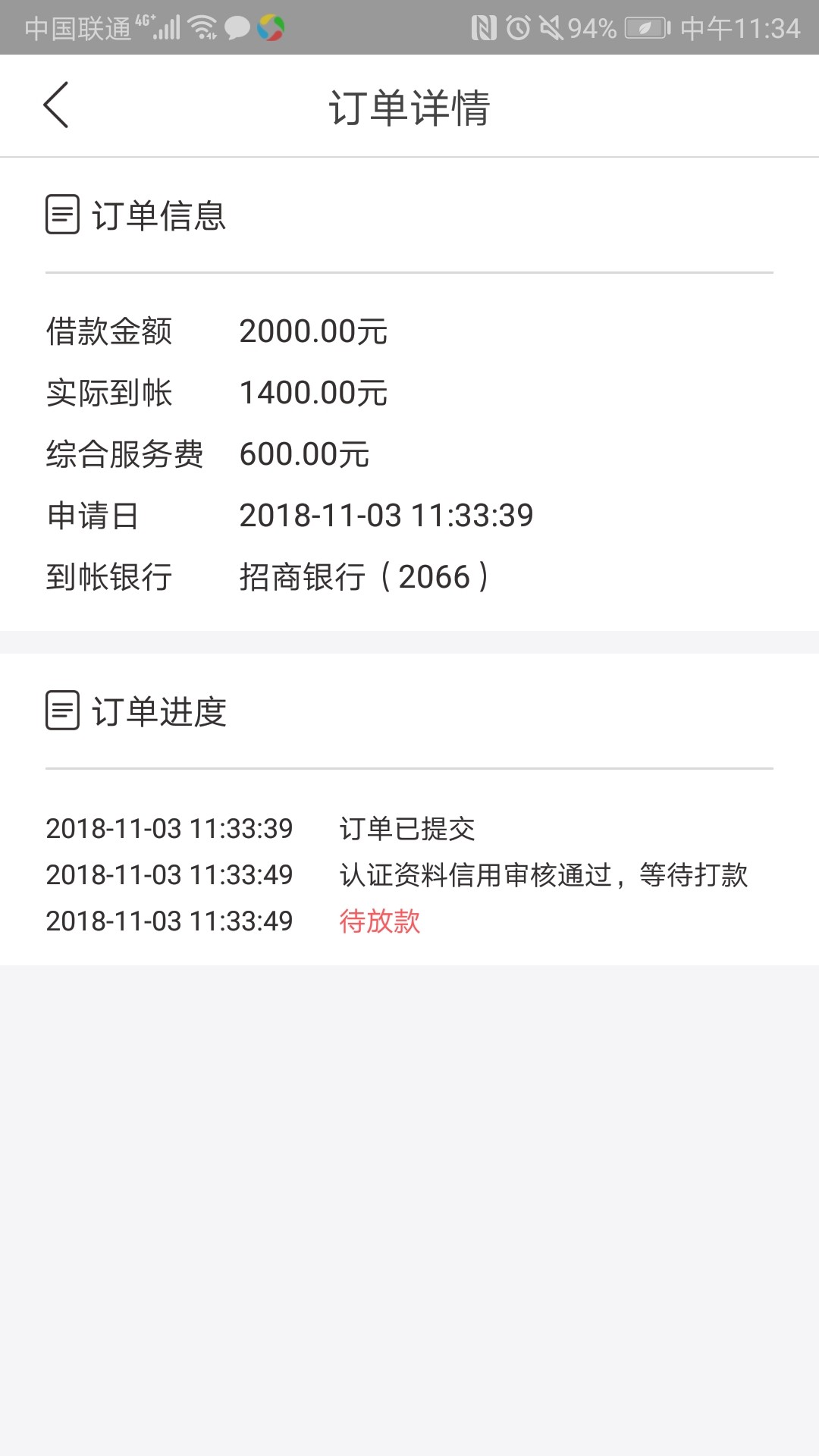 老哥们，冲啊，老哥商城，入口借款小二，两分钟到账，撸了两个星期，就下了一个 ...66 / 作者:雨城叔叔 / 